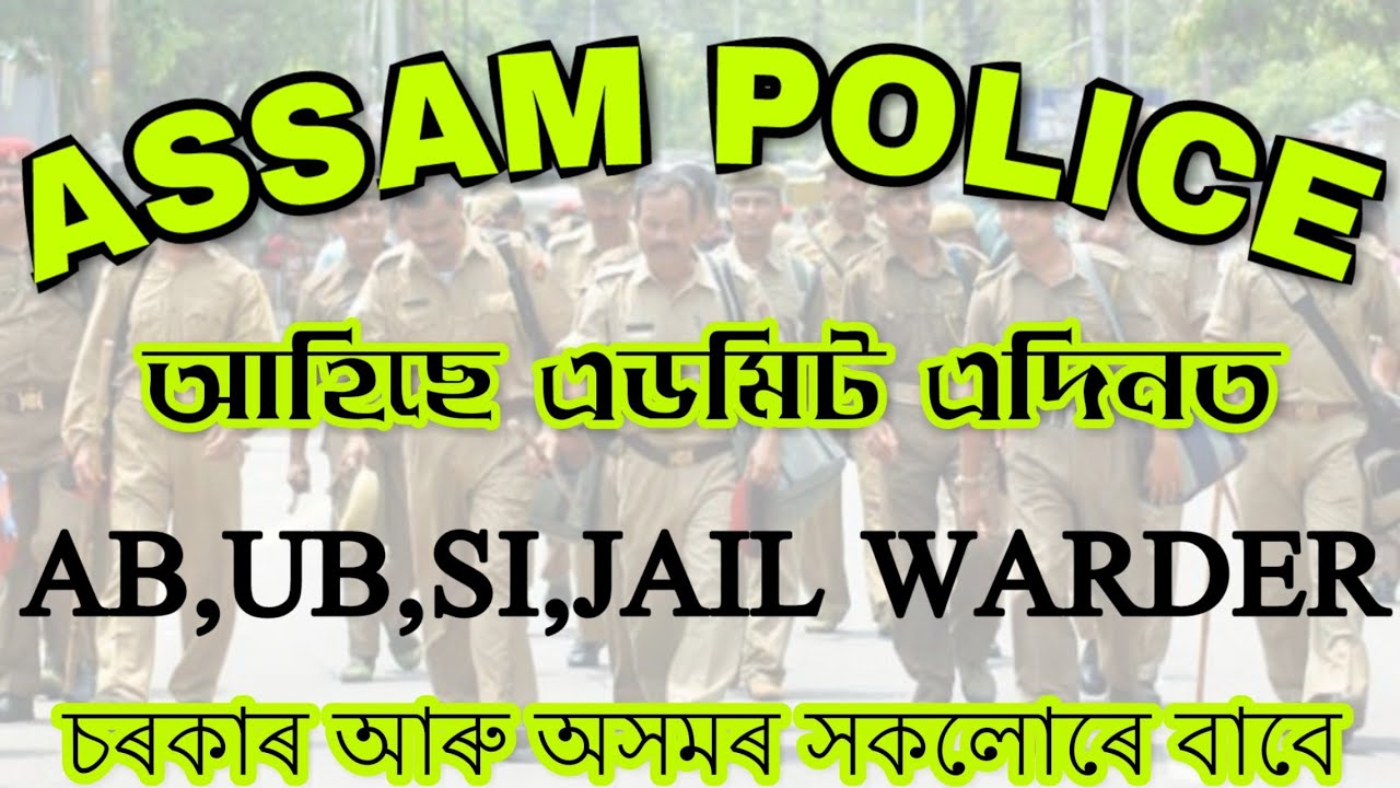 ASSAM POLICE AB,UB,SI,JAIL WARDER ADMIT CARD Request Video//How To Download 2000 Post Practical Card