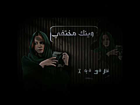 قلي وينك مختفي عمار الديك