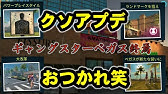初心者でも出来る新アプデ対応のお金の稼ぎ方 ギャングスターベガス Youtube 初心者でも出来る新アプデ対応のお金の稼ぎ方 ギャングスターベガス Youtube