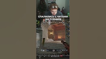twitch: strogo | Спалились С Читами На Турнире #cs2 #csgo #twitch #strogo #aurora #proplayer