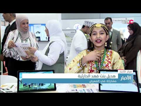 انطلاق فعاليات وأنشطة مؤتمر ومعرض عمان للطفولة