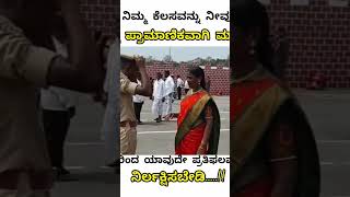 #motivation #shortvideos #upsc #police #policeofficer #psi #karnataka #status #statusvideo #shorts