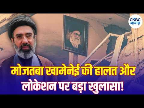 Iran America War Update: ईरान के सबसे बड़े नेता पर बड़ा खुलासा, Trump की जंग के बीच क्या हुआ? | N18G