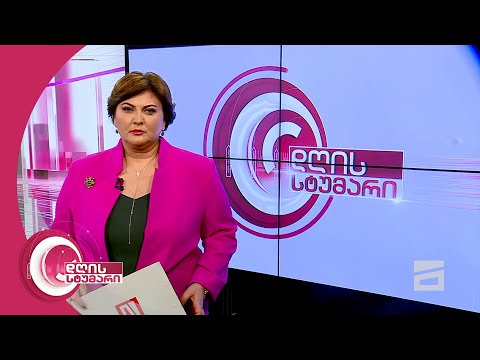 დღის სტუმარი 18:45 - 16.07.2020