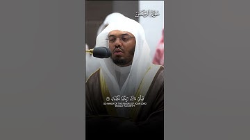 تلاوة بديعة من سورة الرحمن | تلاوة فضيلة الشيخ أ.د.#ياسر_الدوسري حفظه الله