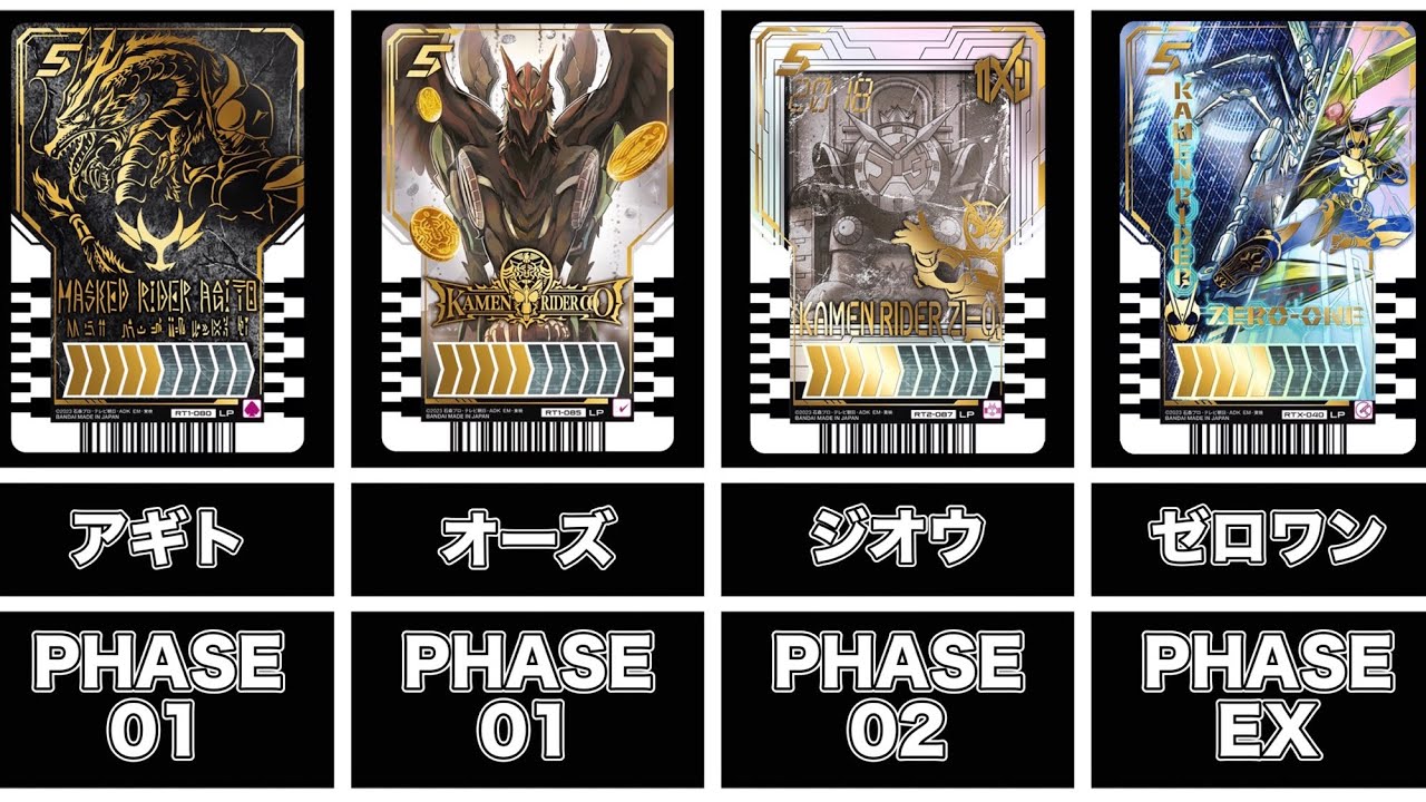 LP】ケミーだから可愛いデザインが多め！？ 1号ライダー初期フォームの 
