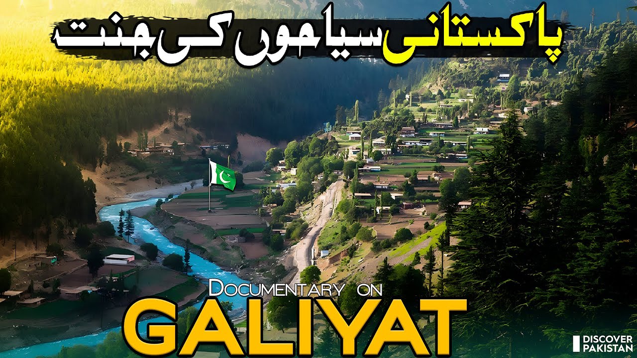 Documentary on Galiyat 🏞️ | A Green Paradise & Year-Round Cool Haven of Pakistan | Discover Pakistan