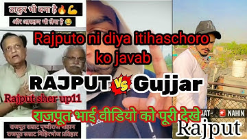 rajputo Ni diya gujjar samaj Ko javab||JAI RAJPTANA 🦁||Jai Prithviraj Chauhan 👑 2022 status
