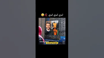 تريد تري تري 
