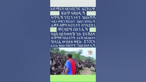Eritrean Poem (Patriotic Poem) #Eritrea #Eritrean #EritreaPrevails #EDF #heroes #Peace #Nationalism