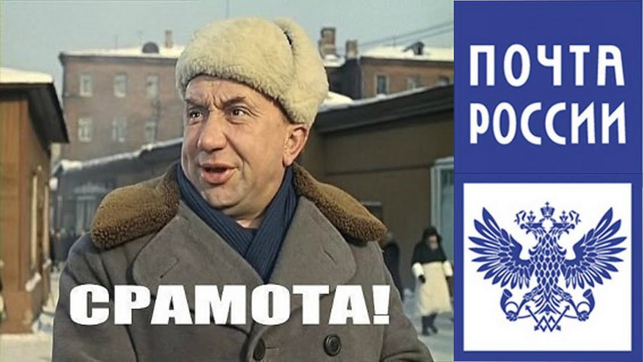 Срамота картинка из фильма