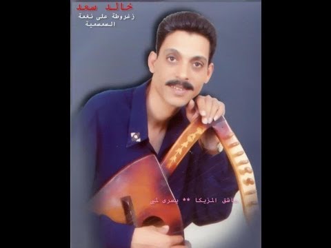 فريق الوتر الزهبى سمسمية سويسى العازف خالد سعد 