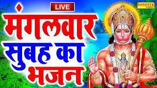 LIVE : आज मंगलवार के दिन प्रातःकाल हनुमान जी बालाजी जी की वंदना सुनने से सभी मनोकामनाएं पूरी होती है