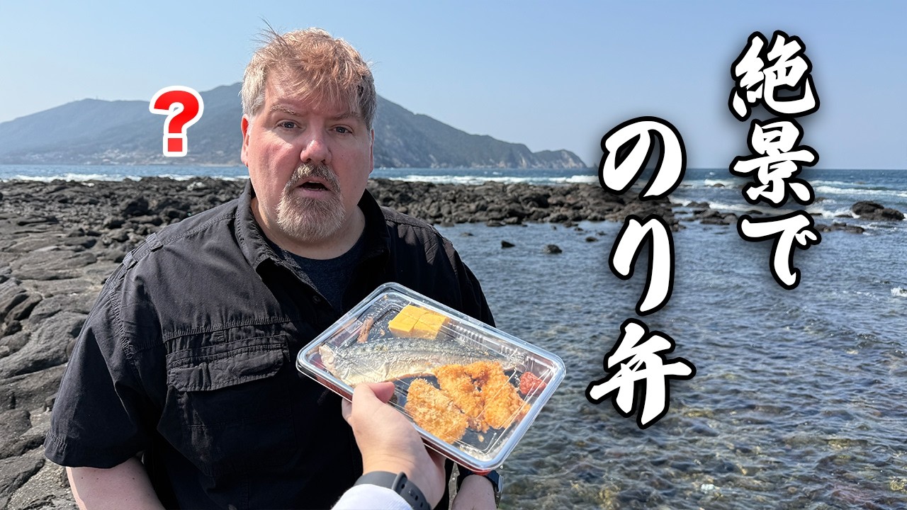 eating a Japanese lunchbox in a spectacular location - YouTube