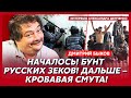 Быков. Фашистские нацики на улицах Москвы! Путин в панике! Два сценария конца Путина!