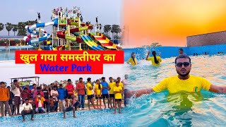 Musrigharari Water Park चालू हो गया🔥|Water park musrigharari |Water park Samastipur |swimming pool|