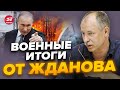 ⚡СРОЧНО! Начало ракетных УДАРОВ по ЭНЕРГЕТИКЕ / Ход ВОЙНЫ весной | Главное от ЖДАНОВА за 9 декабря