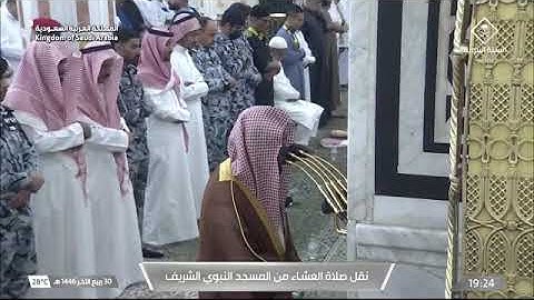 صلاة العشاء من المسجد النبوي للشيخ أحمد الحذيفي | سورة نوح كاملة | السبت 30 ربيع الآخر 1446هـ