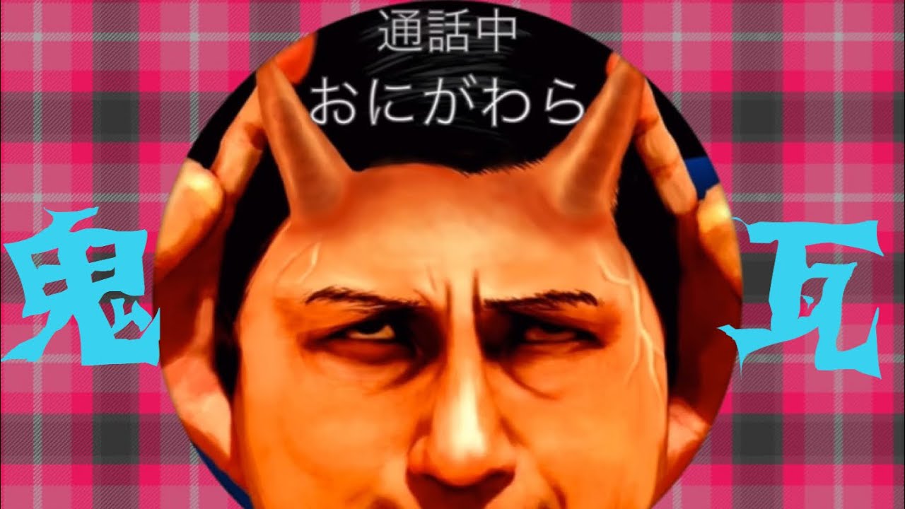 オードリー春日から電話かかってきたんだけど…