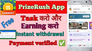 PrizeRush App se task karke earning kaise kare || How to earn money in PrizeRush | payment verified screenshot 4