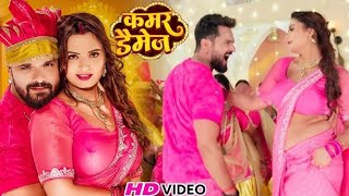 Audio Kamar Damage | कमर डैमेज | Khesari Lal Yadav | Ft.Neelam Giri | New Bhojpuri Song 2024