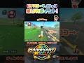 乗り物ポイント! #147 #shorts