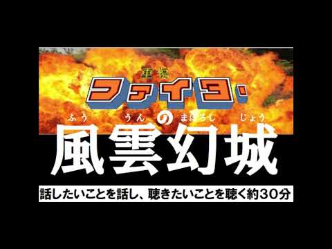 重傷ファイターの風雲幻城　第84回　『いいよ、爪切りは』