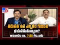 Encounter with Murali Krishna: YSRCP MLA Kakani about privilege notices to Atchannaidu, Rama Naidu