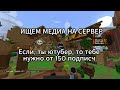 Ищем медиа на сервер