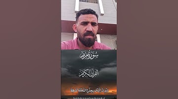 #عبدالباسط_عبدالصمد #تلاوة_خاشعة #دويتو #المصحف #اكسبلور #daroodacademy #duet #تيك_توك #quran #ترند