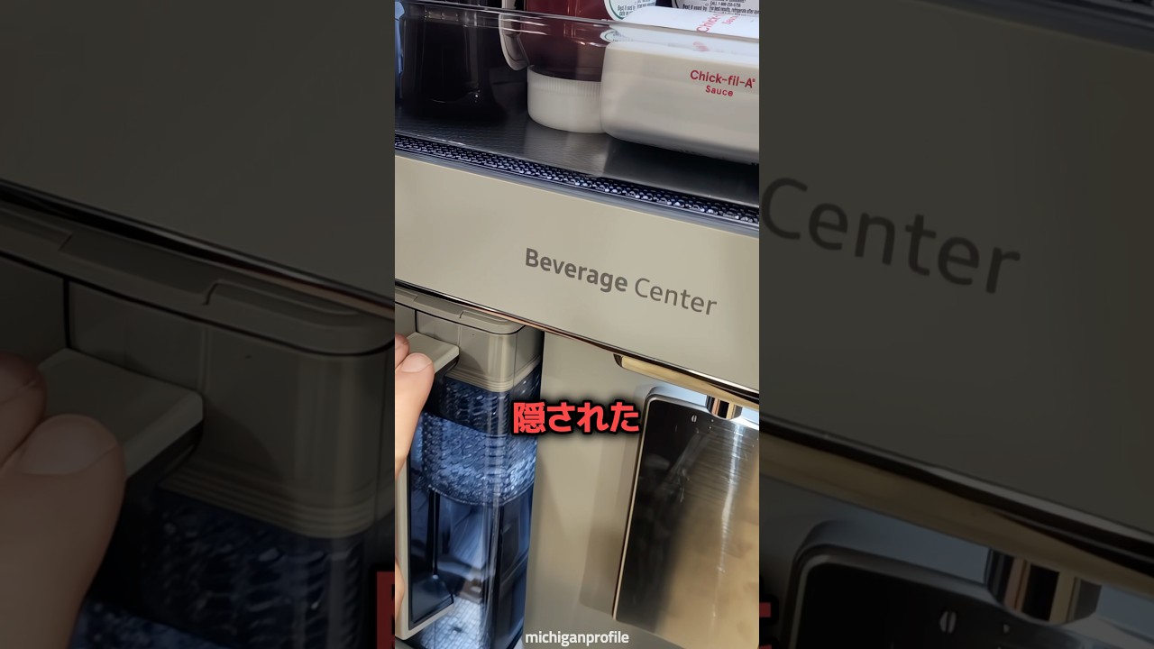 前の家主が置いていった冷蔵庫のヤバい機能 💧