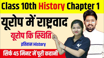 Class 10 History Chapter 1 Bihar Board | Social Science Class 10 | Samajik Vigyan | DLS | Yamini Mam