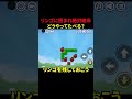 ブラウザ版よりも難しい気がするアプリ版アップルワームPart41