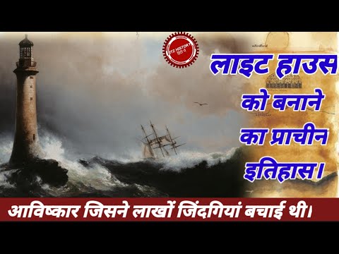 वीडियो: क्या लाइमहाउस एक सुरक्षित पड़ोस है?