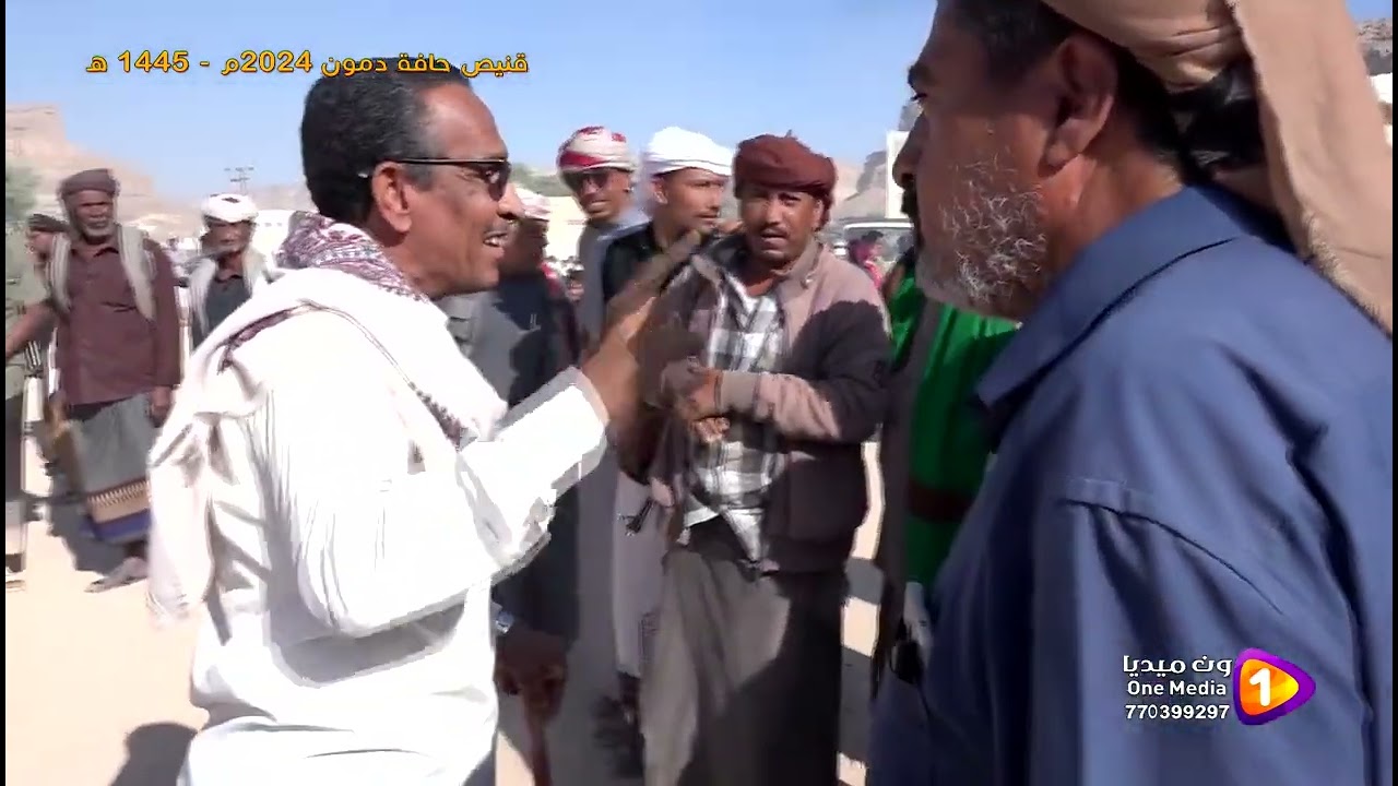 قنيص حافة دمون 2024(1)