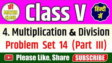 Multi. & Division | Problem Set 14 (Part III) | Class V 2020 (हिन्दी में) | Free Maths Class