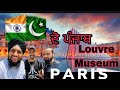France Tourist Vlog Punjabi France Visa Tourist Paris Vlog 4 Pakistani In France France Tourist Vlog Punjabi France Visa Tourist Paris Vlog 4 Pakistani In France