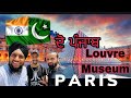 France tourist vlog punjabi || France visa tourist || paris vlog 4 || Pakistani in france