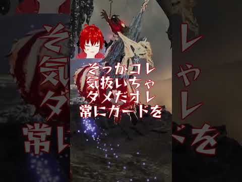 【#MHWs】たまに人の盾に隠れさせてもらったら【〇師/準備前系VTuber】#shorts #切り抜き