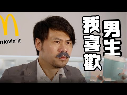 [弱複製] 我喜歡男生 番外篇
