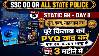 LUCENT Day 8 ‼️ 🔥 Shung, Kanva & Satavahana Dynasty Top 70 MCQ | Ancient History PYQ ⚔️ |