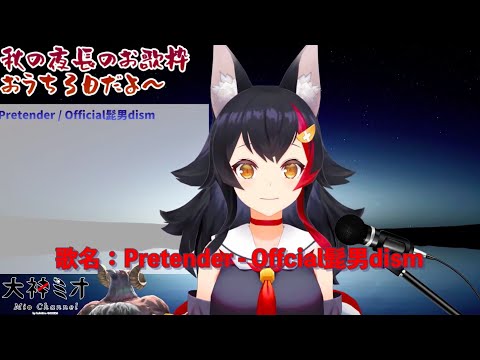 【 Hololive中文/深夜歌回】钢琴版的Pretender