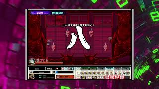 nindou 3 幻影篇 不二丸 20251225