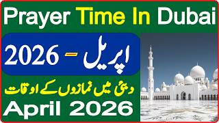 Dubai Prayer Timing April | Prayer Time Today 2026 | Prayer Time | Namaz Time | Azan Time screenshot 4