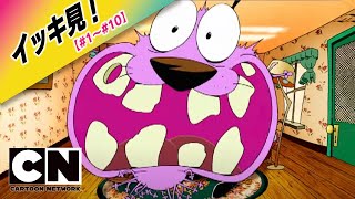 本編】おくびょうなカーレッジくん（リマスター版） - YouTube