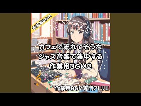 まったり気分で進めるタスクのBGM bekijken op YouTube