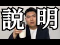 牛乳の味を説明する