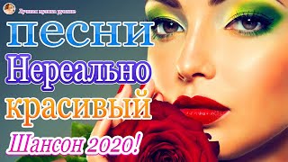 Песни Новая Новинка 2022 Год Шансон