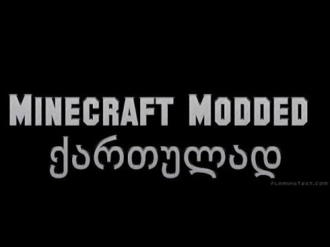 Minecraft Modded | ქართულად #43 | ფრაგმენტების ძიებაში