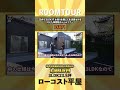 1【ローコスト平屋】23坪で3LDK!? 水回りを隠して生活感ゼロを叶えた神間取りルームツアー